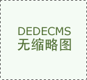 工程配电箱进场验收主要查什么？